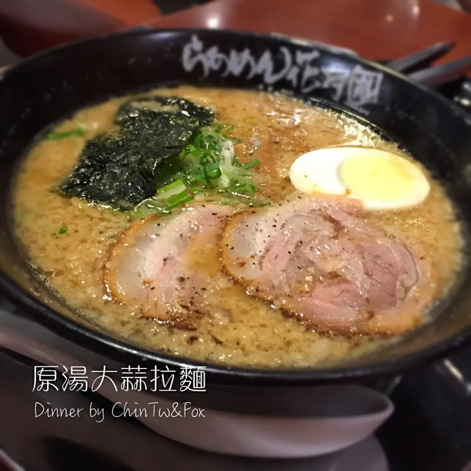 豚骨（とんこつ）ラーメン|手牽手一起過好日子。さん