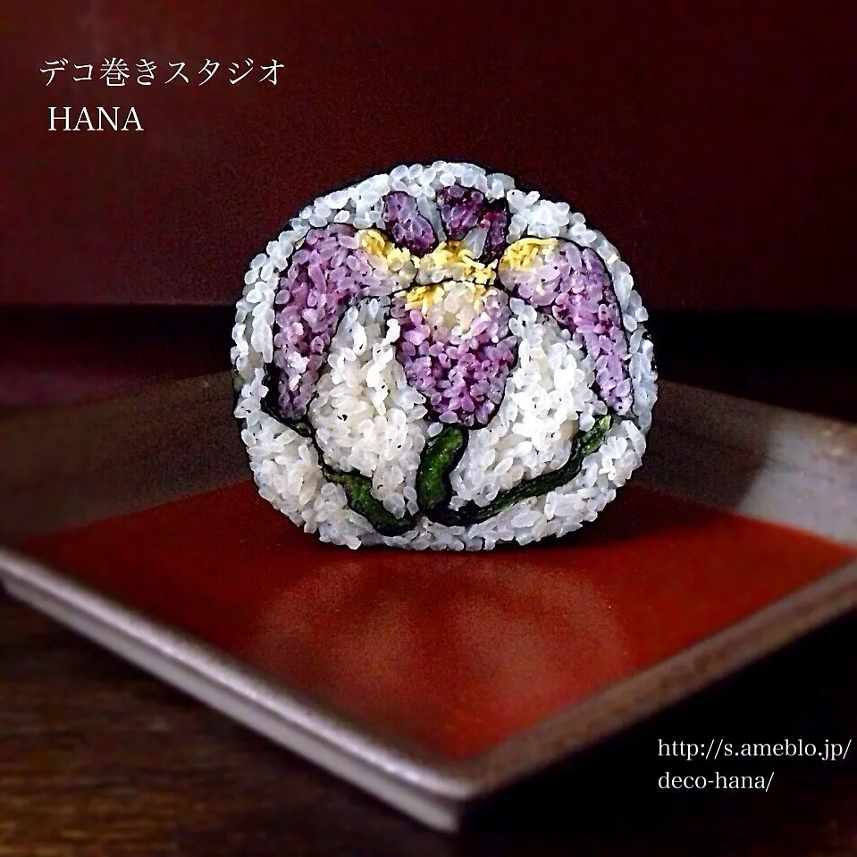 『菖蒲』の飾り巻き寿司|DECO-HANA(旧:デコ巻きスタジオHANA)さん