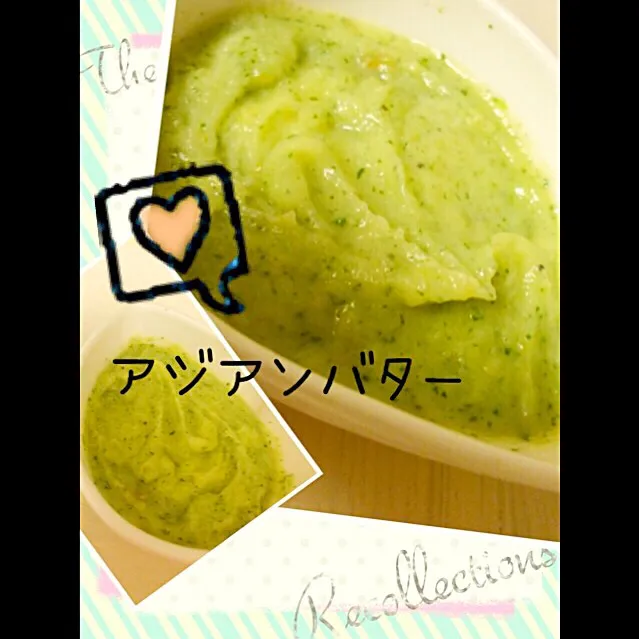 Snapdishの料理写真:アジアンバター🌿どんなお料理に使おうか❤️❤️❤️お楽しみ🎵|桜央里さん