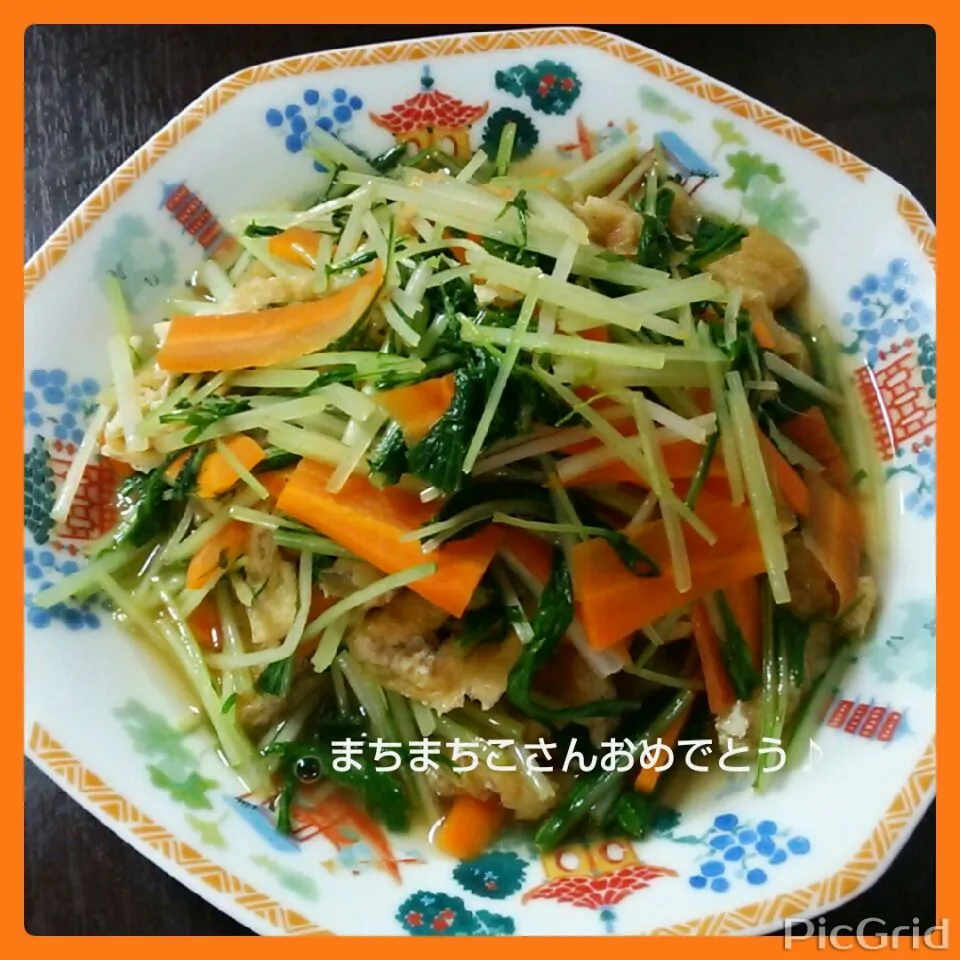 Snapdishの料理写真:まちまちこさんの滋賀のお義母さんに教えてもらった水菜がいっぱい食べれるやつで、りぼん記念♪|ゆっこさん