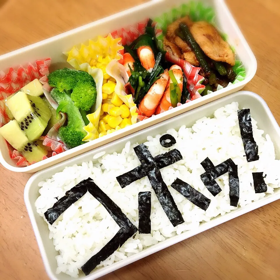 今日のお弁当♪|チエコさん