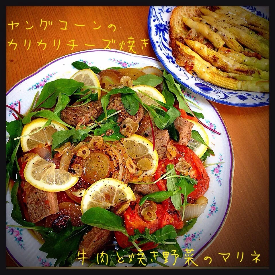 咲きちゃんの牛肉と焼き野菜のマリネとヤングコーンのカリカリチーズ焼き💕|ともきーた (伊藤 智子)さん