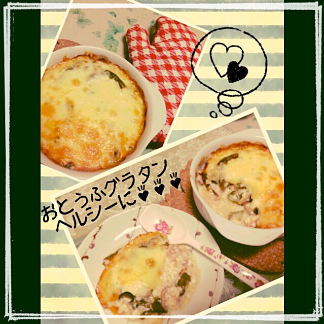 ゴロゴロピーマンのヘルシーグラタン🍀ホワイトソース代わりに絹豆腐でヘルシー🎶