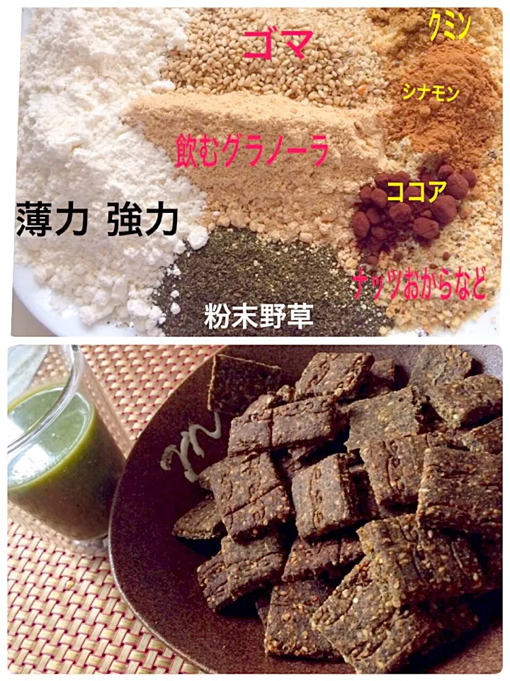 Miki Sanoの料理 50gの法則で作るガリガリクラッカー  ダイエット マクロビ グラノーラの甘さで砂糖いらずでノンオイル 材料置き換えでフレーバーは自由自在   今日のお昼ごはん|佐野未起さん
