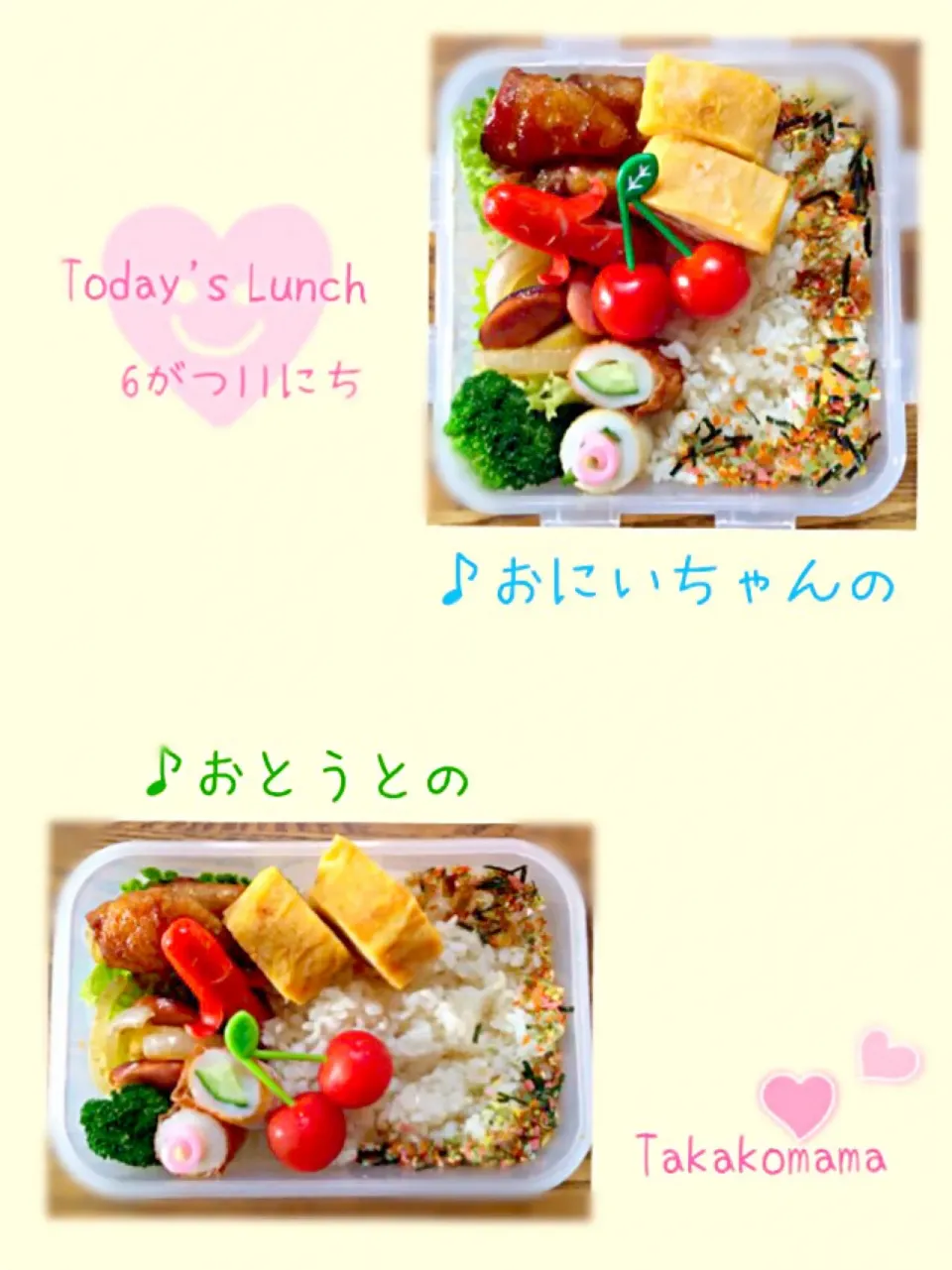 兄弟弁当〜今日も1日頑張って‼️|たかこママさん