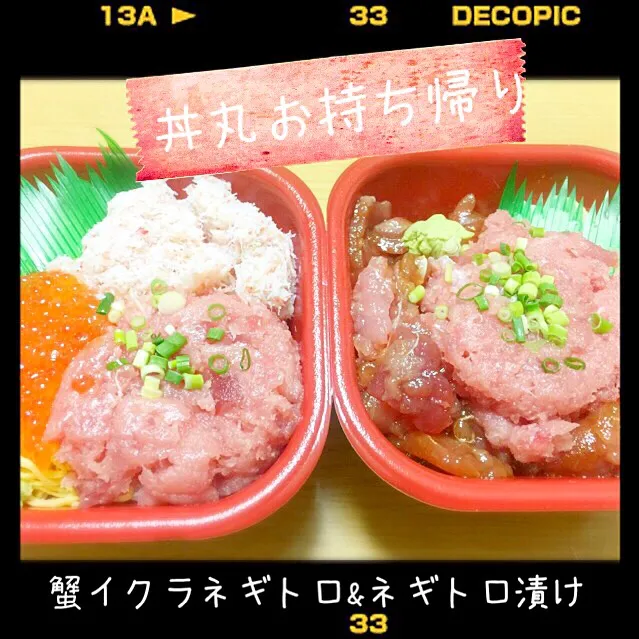 丼丸で買ってみた＊＊すごいボリューム|neoccoさん