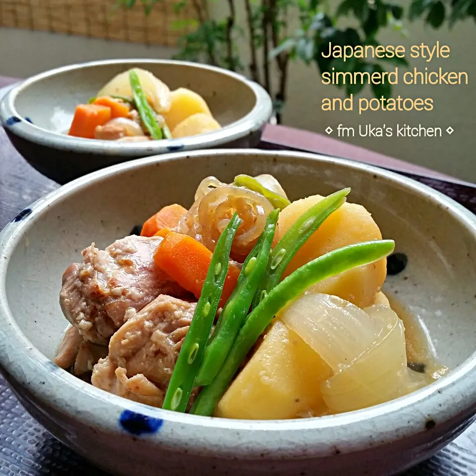 【*☆丹波地鶏&淡路島玉ねぎの鶏じゃが☆*】🐔🐔✨|Ukaさん