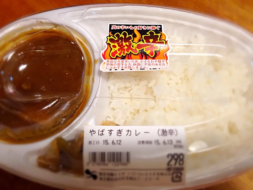 近くのスーパーで最近売り始めた激辛カレー|りえさん