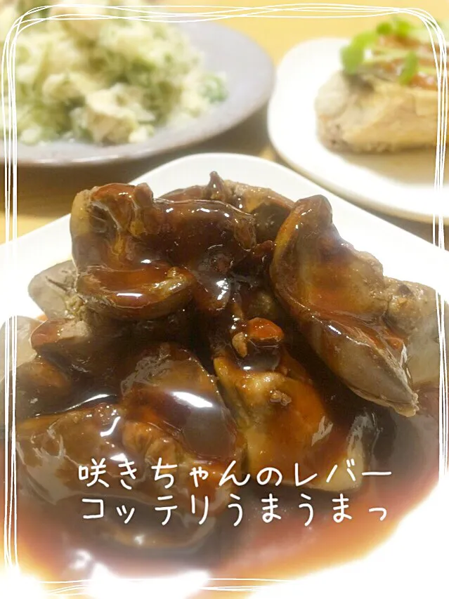 咲きちゃんさんの料理 鶏レバーの黒酢煮白髪ネギ添え＊＊貧血対策！！|neoccoさん