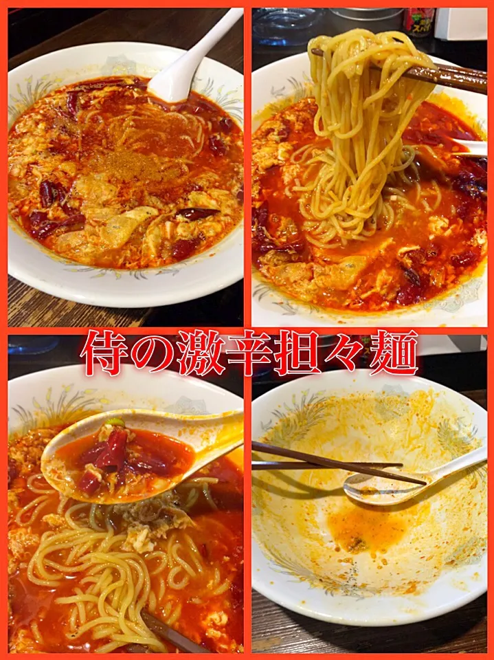 Snapdishの料理写真:居酒屋侍の激辛担々麺|中華蕎麦 銀時さん