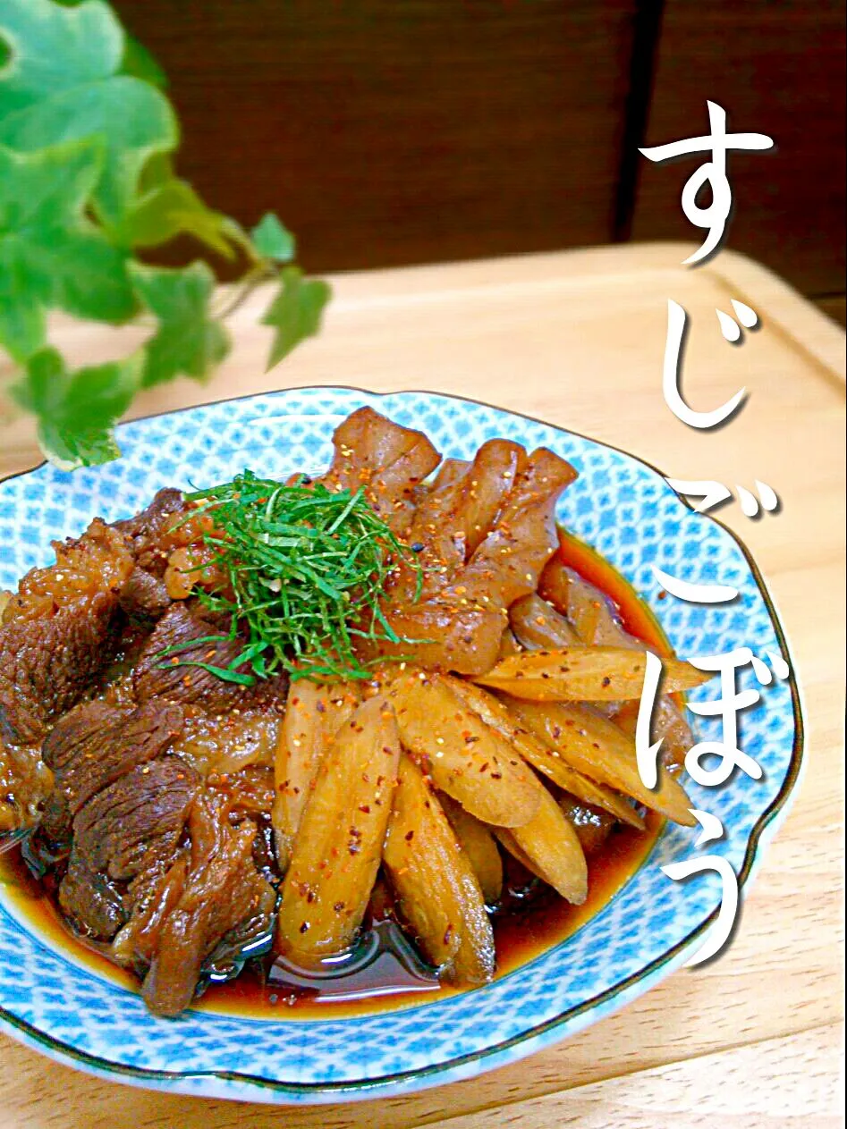 simmered beef sinew & burdock!!|和田 匠生さん