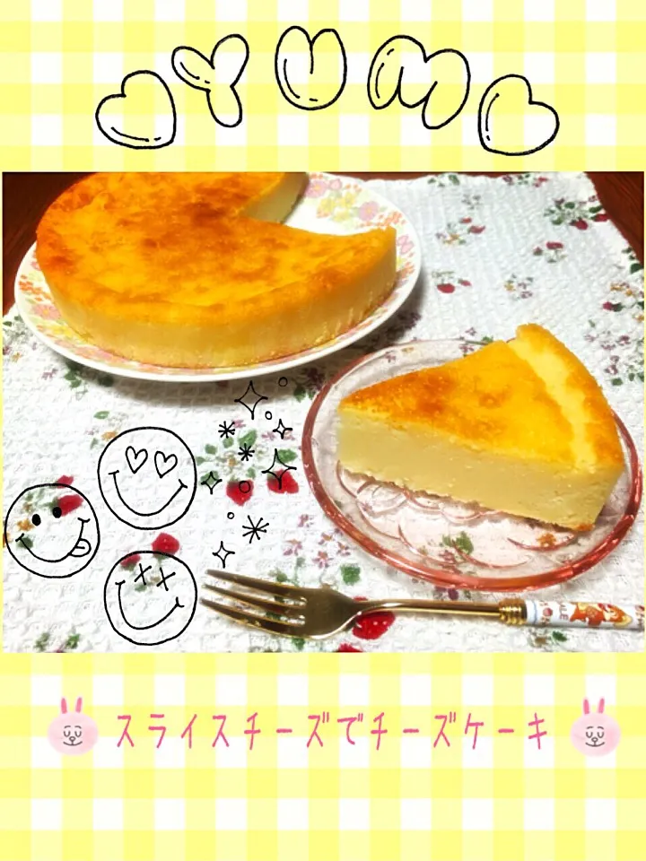 お家にあるものでできちゃう🙌🏻✨スライスチーズでチーズケーキ(^ ^)🍒|nacchan♪さん