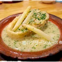 Snapdishの料理写真:鱸のグリーンソース煮|Nobutaka Sakumaさん