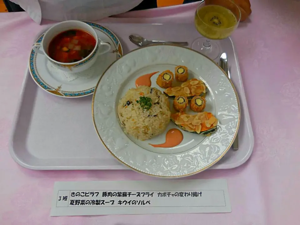 Snapdishの料理写真:きのこピラフ☆豚肉の紫蘇チーズフライ 
かぼちゃの変わり揚げ☆夏野菜の冷製スープ
キウイのソルベ|🌼ゆうか🌼さん