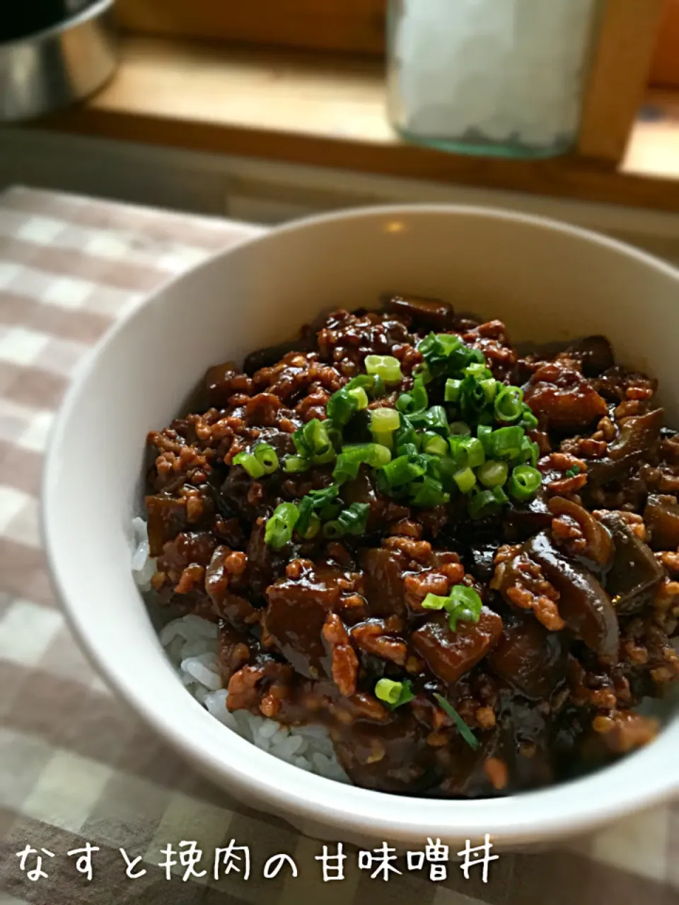 なすと挽肉の甘味噌丼|Sachiyo Tanakaさん