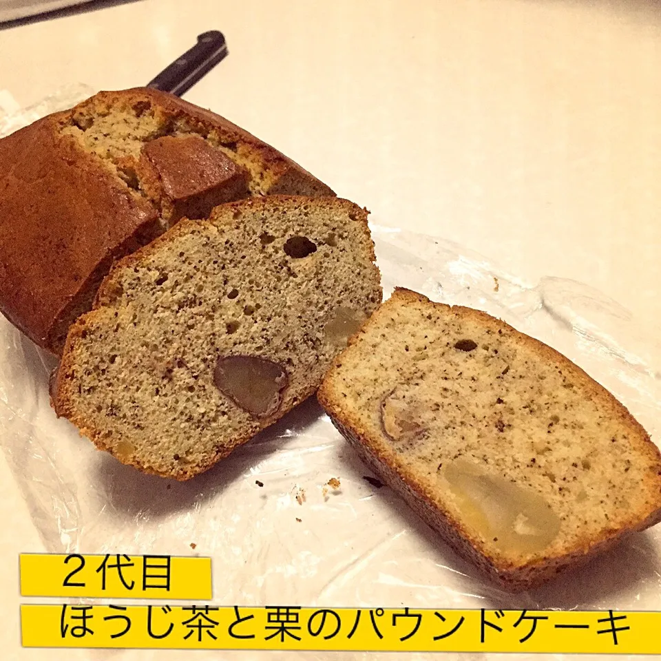 ２代目 ほうじ茶と栗のパウンドケーキ|もるとカッツォさん