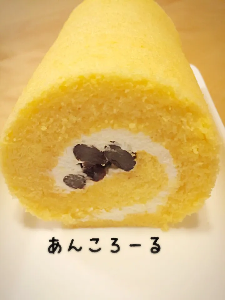 あんこロールケーキ＊|さんこさん