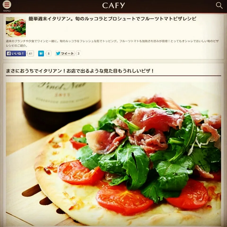 Snapdishの料理写真:ルッコラとプロシュートのピザ #ピザ #プロシュート #ルッコラ|【公式】料理研究家　指宿さゆり≫ｽﾀｼﾞｵ（ｽﾀｯﾌ運営）さん