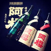 阿桜酒造シリーズ