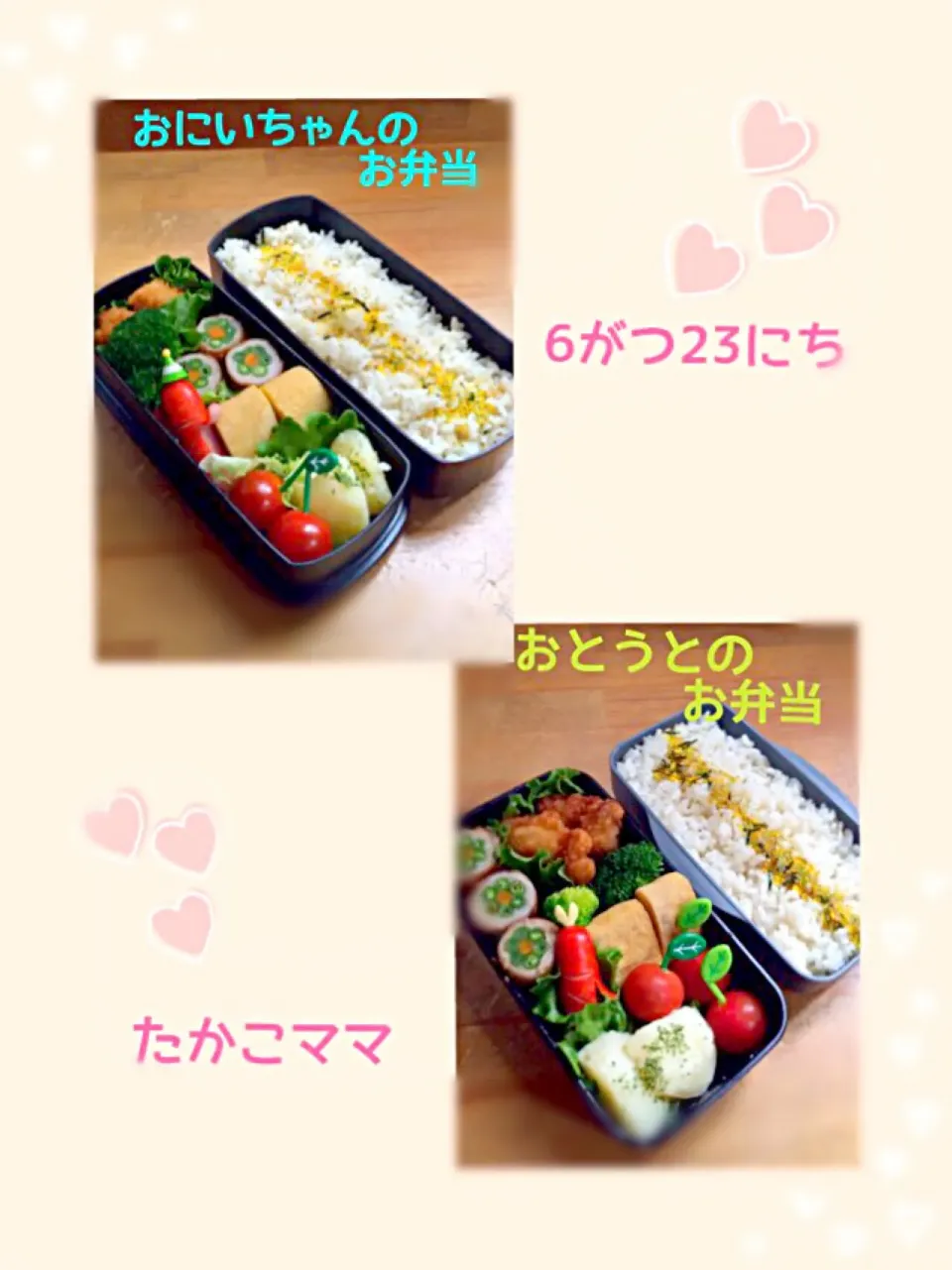 兄弟弁当〜おNewの弁当箱❤️|たかこママさん