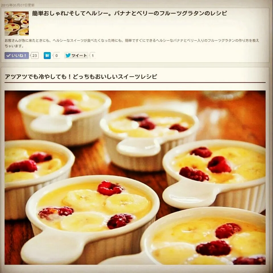 フルーツグラタン #フルーツグラタン|【公式】料理研究家　指宿さゆり≫ｽﾀｼﾞｵ（ｽﾀｯﾌ運営）さん