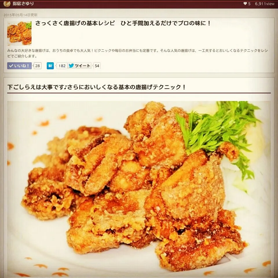 鶏の唐揚げ レシピ #唐揚げ #からあげ|【公式】料理研究家　指宿さゆり≫ｽﾀｼﾞｵ（ｽﾀｯﾌ運営）さん