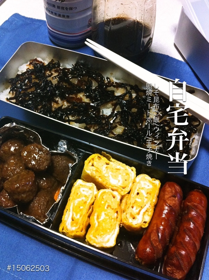 自宅弁当 しそ昆布ご飯 ウィンナー 照焼ミートボール 玉子焼き 3 Dune725 Snapdish スナップディッシュ Id Lb9fva