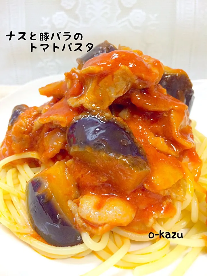 ナスと豚バラのトマトパスタ|o-kazuさん