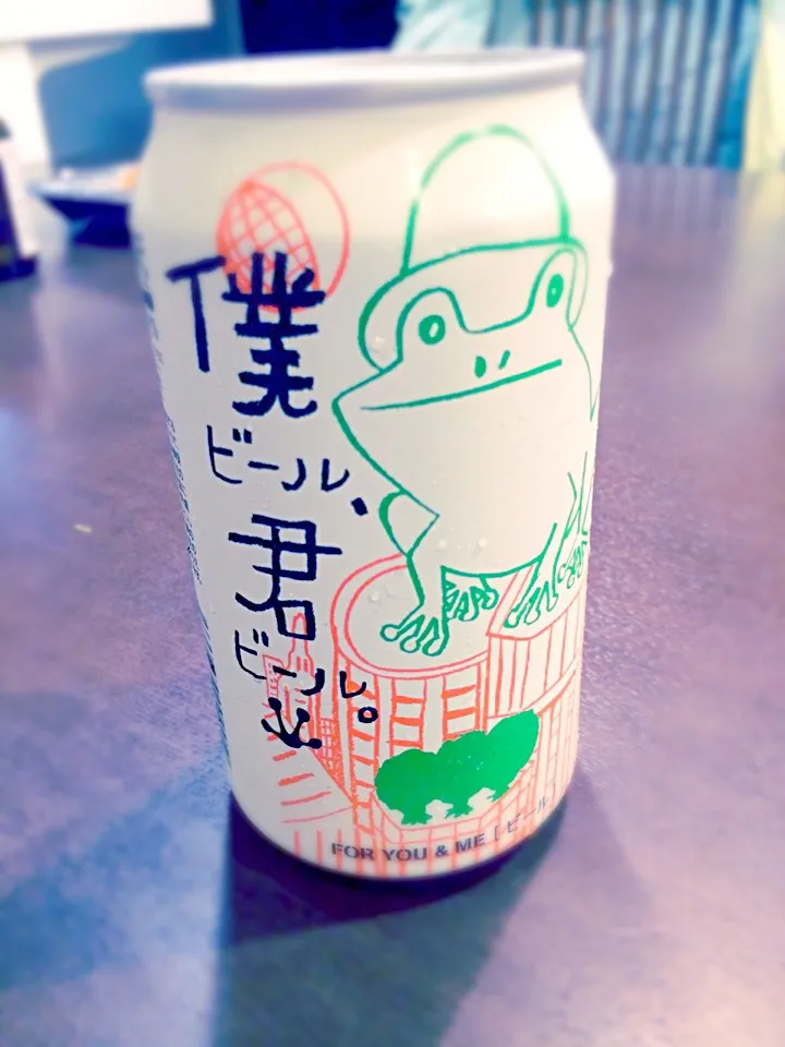 Snapdishの料理写真:雨ばかりなので、カエルビール。|男オオカミさん