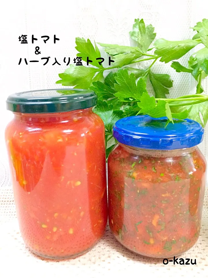 塩トマト🍅&ハーブ入り塩トマト🌿完成|o-kazuさん