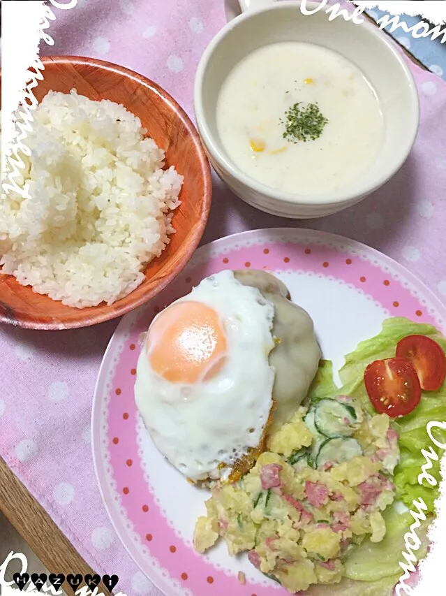 Snapdishの料理写真:6/28(日)晩ごはん♡チーズカレーハンバーグ(目玉焼きのせ)  ポテトサラダ  ご飯  コーンスープ|⁑葉月⁑さん