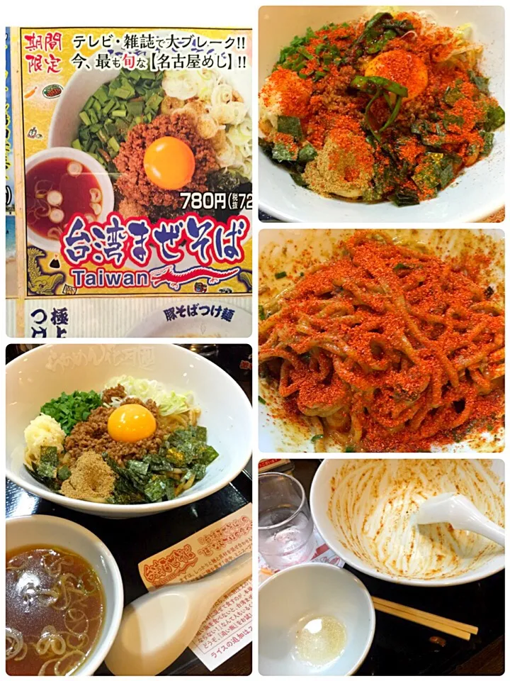 ラーメン花月の台湾まぜそばの銀時バージョン。|中華蕎麦 銀時さん