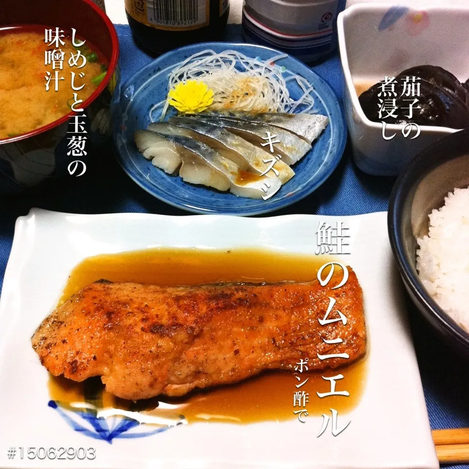 Snapdishの料理写真:#15062903 鮭のムニエル/キズシ/しめじと玉葱の味噌汁/茄子の煮浸し/ご飯 ¥280|dune725さん