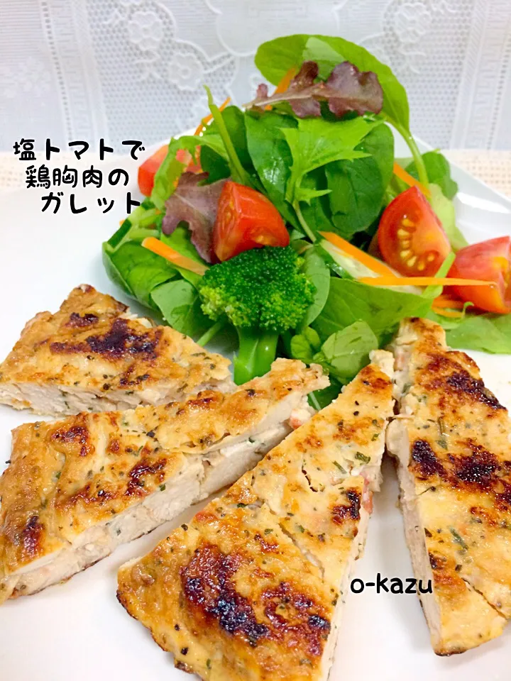 Snapdishの料理写真:塩トマト🍅で鶏胸肉のガレット|o-kazuさん