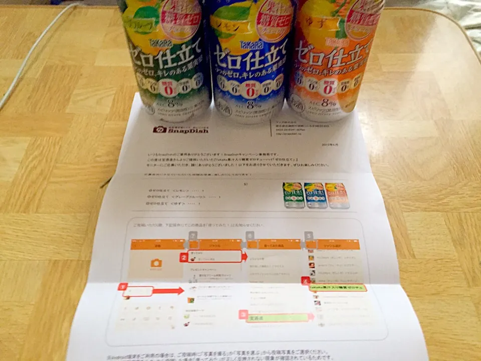 飲み比べセットが届いたよ〜|Tarou  Masayukiさん