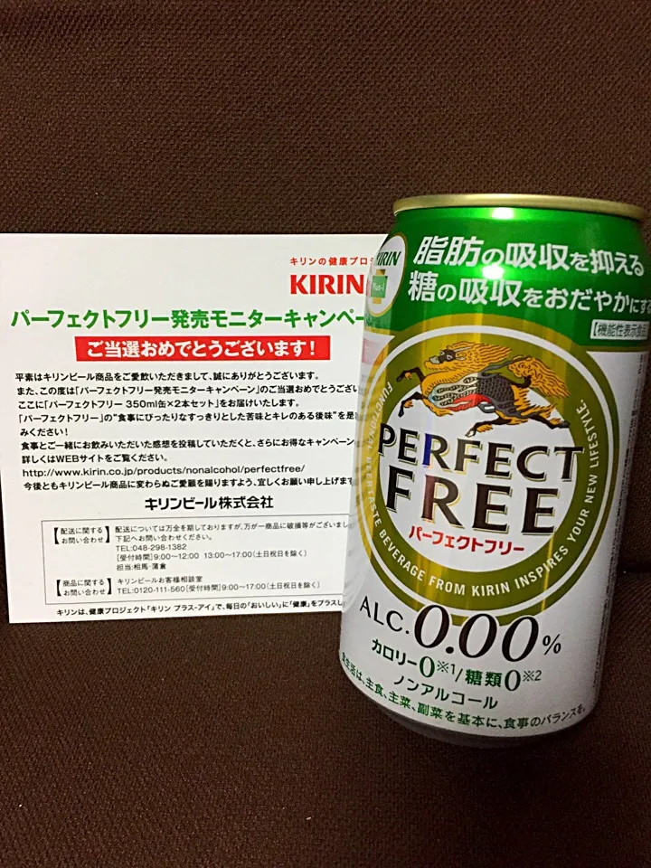 パーフェクトフリー🍺|るみおんさん