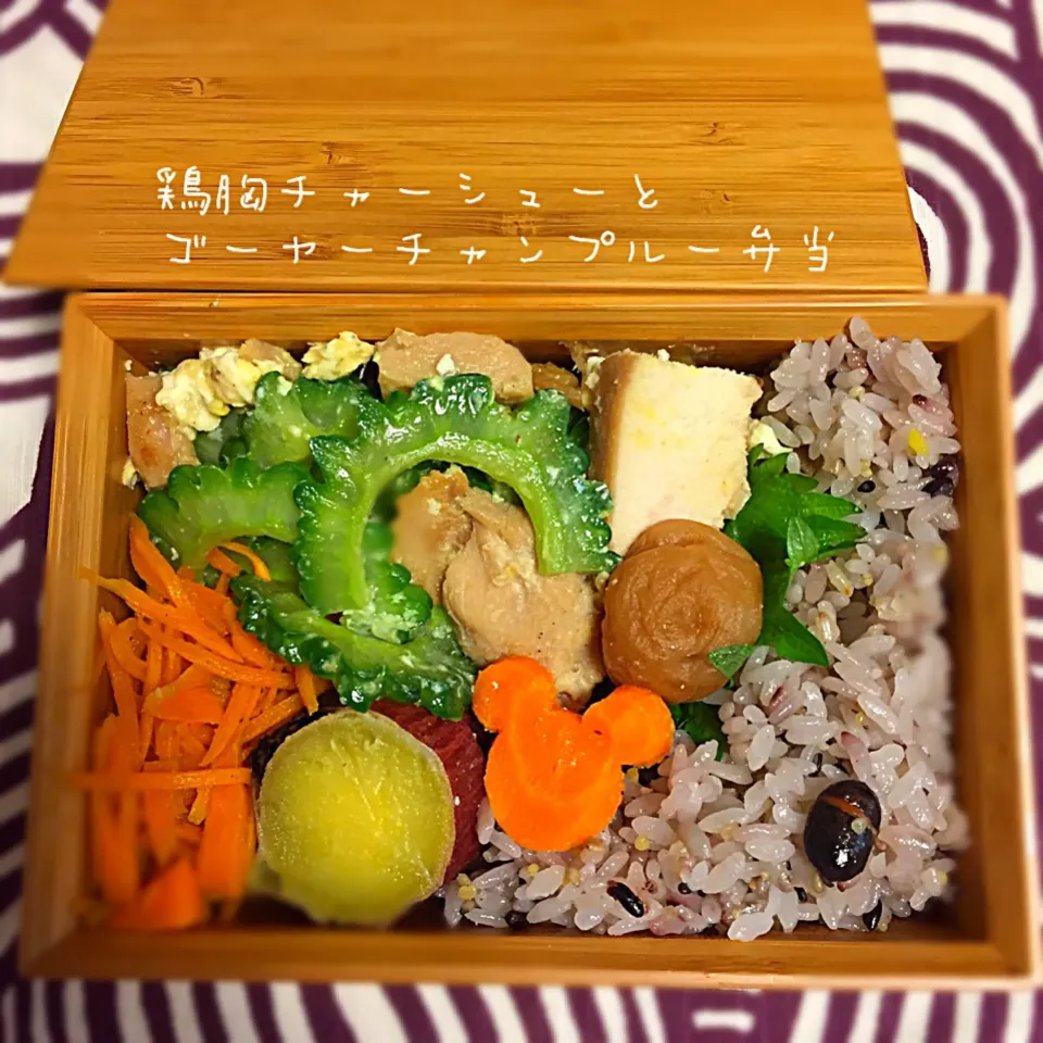 鶏胸チャーシューとゴーヤーチャンプルー弁当|みどりさん