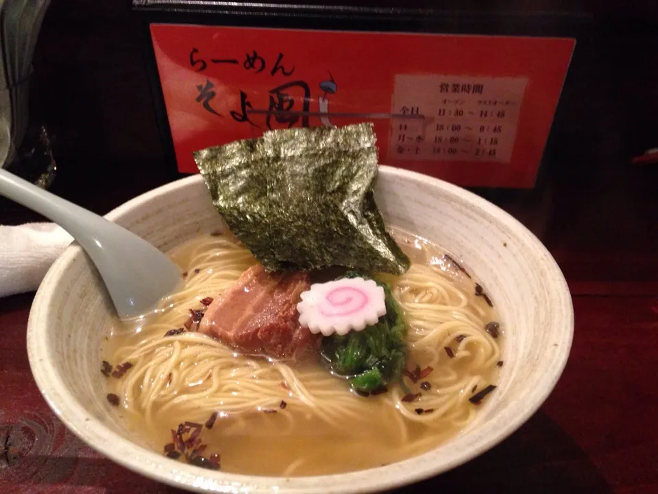 藤沢  ラーメンそよ風の極煮干し塩ラーメン😉|youさん