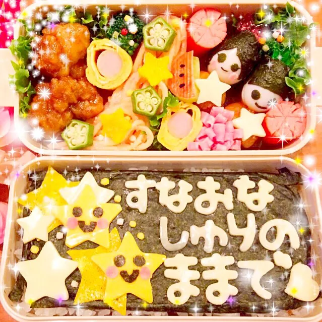 娘☆社会見学☆七夕弁当☆|Lui。さん