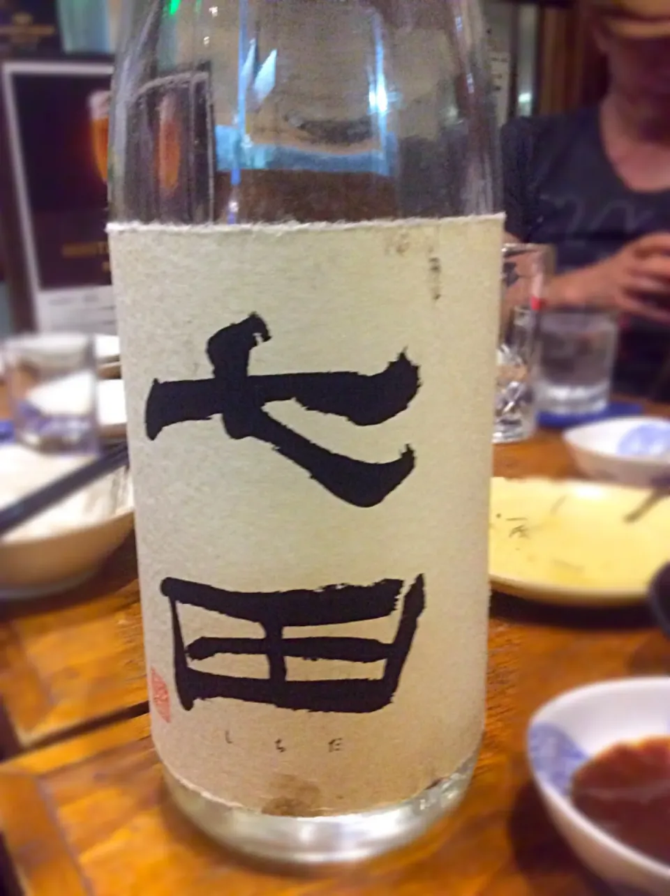 Snapdishの料理写真:七田の焼酎 うまし！^_^|Takeshi  Nagakiさん