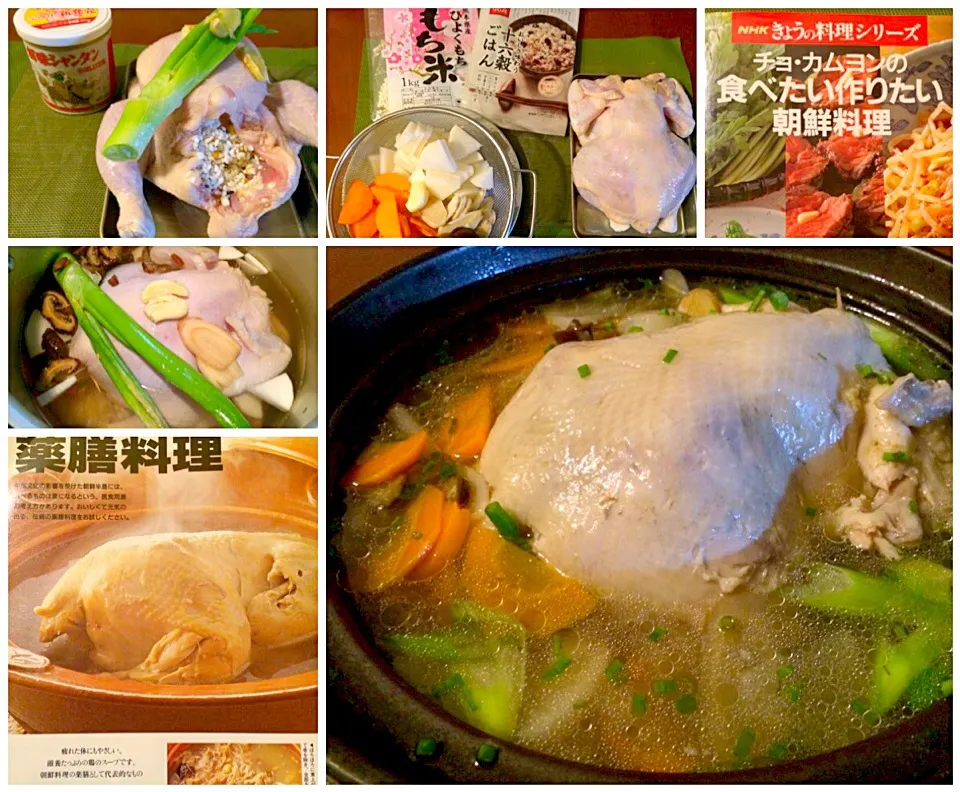 Snapdishの料理写真:Samgyetang･삼계탕♨参鶏湯<chicken ginseng soup>|🌈Ami🍻さん