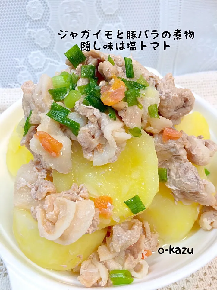 Snapdishの料理写真:くららさんの料理 塩だけでウマ~❤ジャガイモと豚バラの煮物⭐隠し味は塩トマト🍅|o-kazuさん