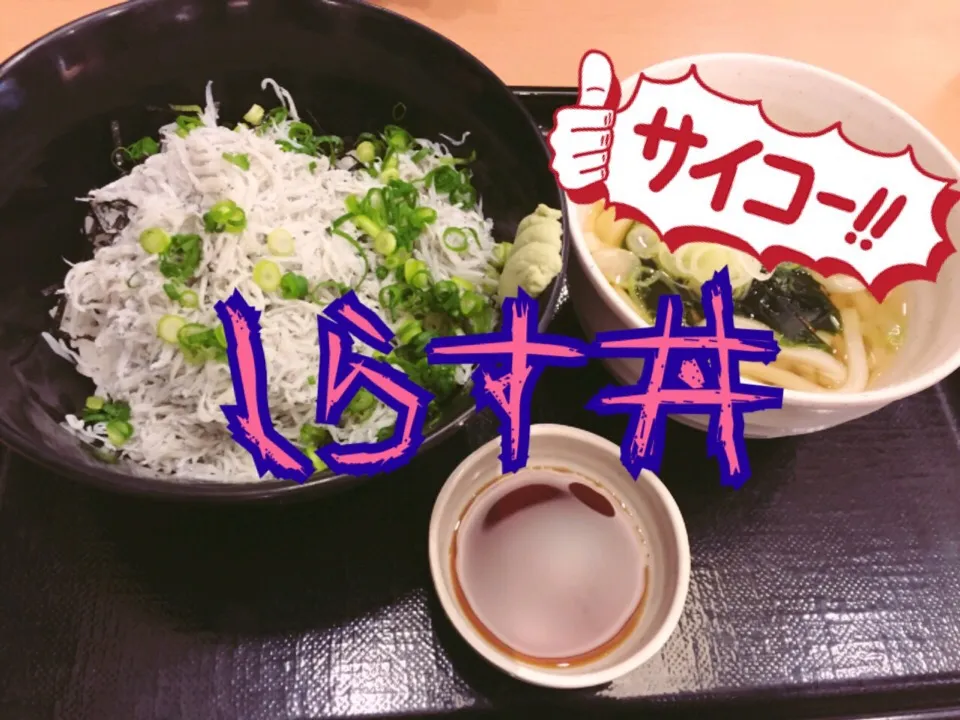 しらす丼|あーちゃん。さん