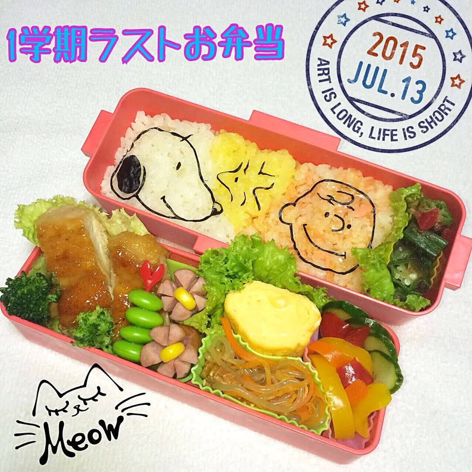 スヌーピー♡1学期ラスト‼︎娘弁当♪|こぶちゃんさん