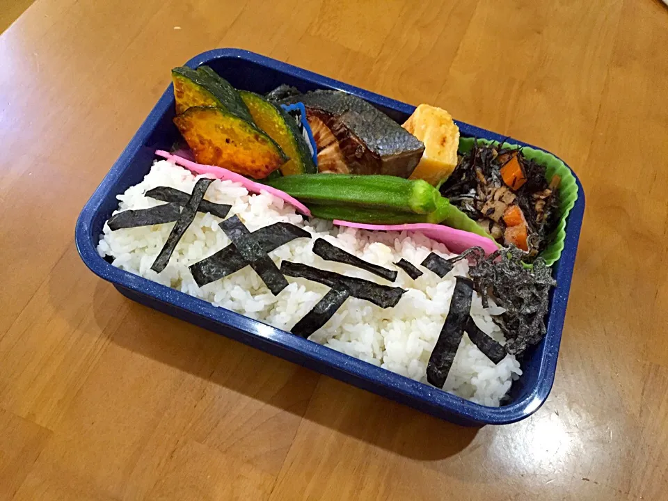 お弁当|あくびママさん