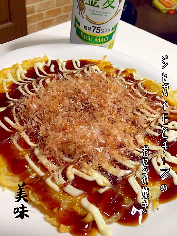 材料じゃがいもとチーズだけ！ﾋﾞｰﾙのあてにも👍👍ネギがなくて残念😭|✰︎miyu✰︎さん