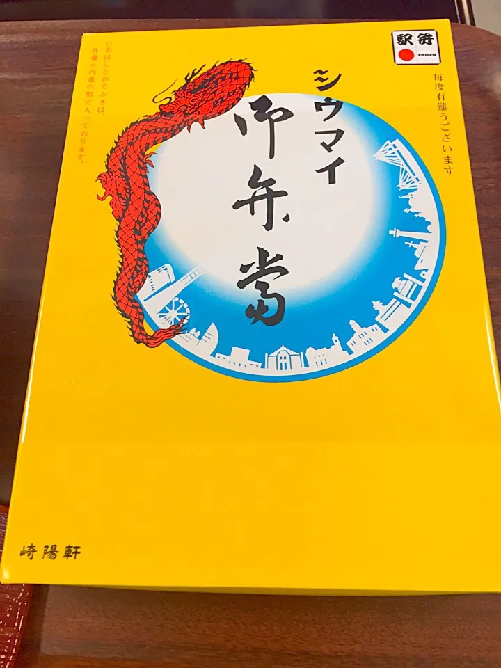 崎陽軒のシウマイ弁当|Food is lifeさん