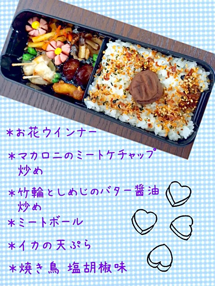 今日の旦那サマ弁当〜★★|★ミカン★さん