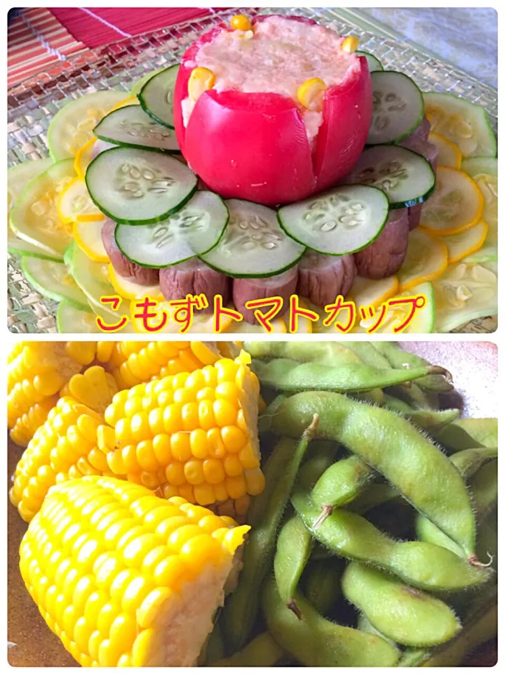 こもず♪ちゃんのトマトカップで野菜タワー 枝豆と茹でとうもろこし|佐野未起さん