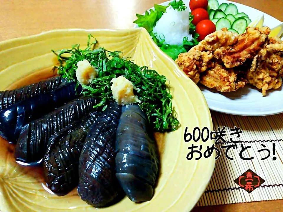 咲きちゃん❤600投稿おめでとう🎊
鰹薫る冷やし茄子🍆とうちのザンギ🐔|真希さん